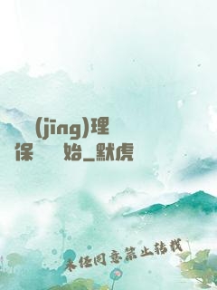 電競經(jīng)理從保級賽開始