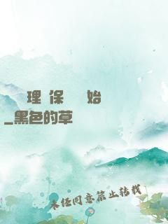 電競經理從保級賽開始