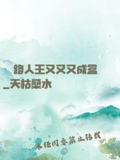 電競路人王又又又成盒