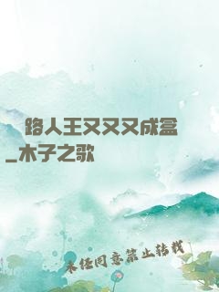 電競路人王又又又成盒