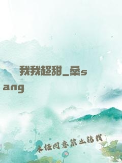 電競選我我超甜