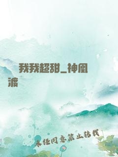 電競選我我超甜