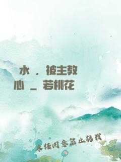 電競飲水機，被主教練竊聽心聲