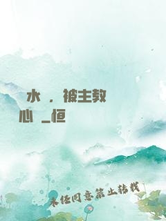 電競飲水機，被主教練竊聽心聲