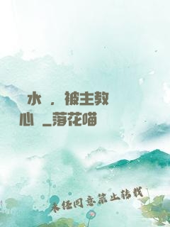 電競飲水機，被主教練竊聽心聲