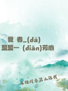 電車食靈者