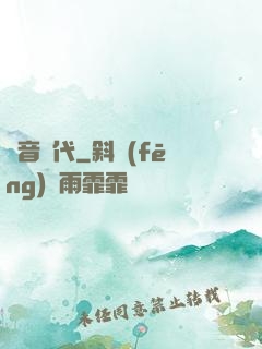 電音時代