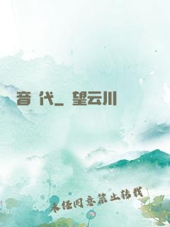電音時代