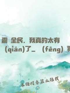 震驚全民，我真的太有錢(qián)了