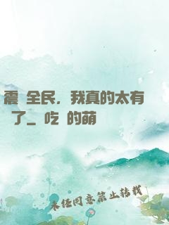 震驚全民，我真的太有錢了