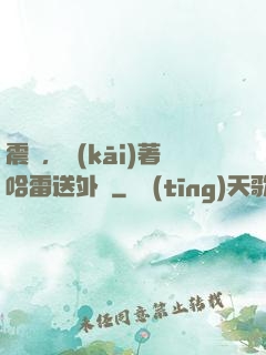 震驚，開(kāi)著哈雷送外賣