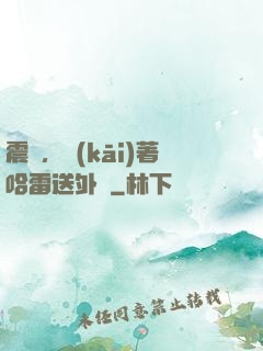 震驚，開(kāi)著哈雷送外賣
