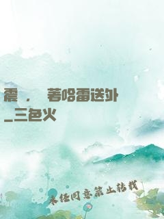 震驚，開著哈雷送外賣