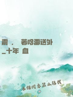 震驚，開著哈雷送外賣