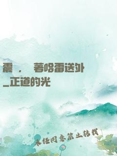 震驚，開著哈雷送外賣