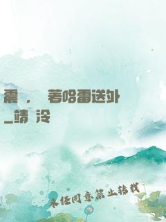 震驚，開著哈雷送外賣