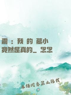 震驚：我寫的盜墓小說竟然是真的