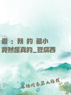 震驚：我寫的盜墓小說竟然是真的