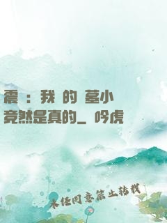 震驚：我寫的盜墓小說竟然是真的