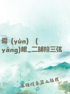 霉運(yùn)陰陽(yáng)眼