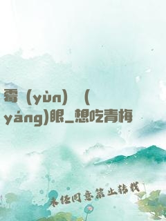 霉運(yùn)陰陽(yáng)眼
