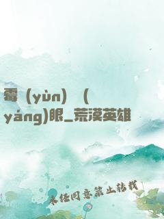 霉運(yùn)陰陽(yáng)眼