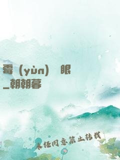 霉運(yùn)陰陽眼