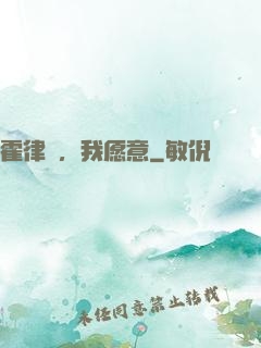 霍律師，我愿意