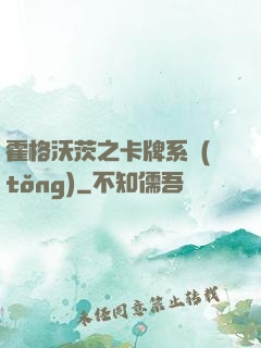 霍格沃茨之卡牌系統(tǒng)