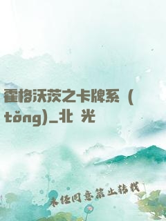 霍格沃茨之卡牌系統(tǒng)