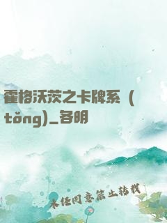 霍格沃茨之卡牌系統(tǒng)