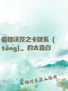 霍格沃茨之卡牌系統(tǒng)