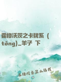 霍格沃茨之卡牌系統(tǒng)