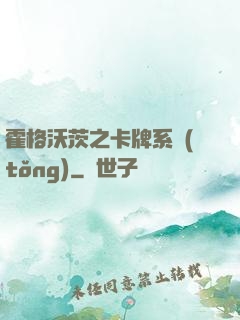 霍格沃茨之卡牌系統(tǒng)