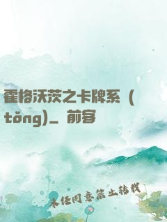 霍格沃茨之卡牌系統(tǒng)
