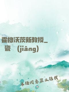 霍格沃茨新教授