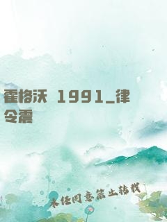 霍格沃茲1991