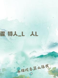 霍爾特人