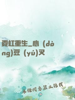 霓虹重生