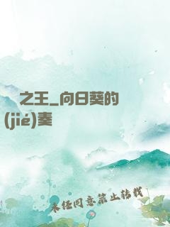 霧隱之王