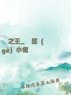 霧隱之王