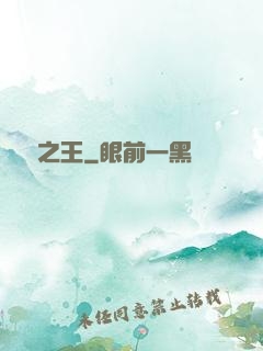 霧隱之王