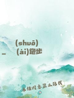 霧隱傳說(shuō)