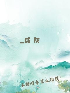 霧隱傳說