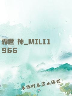 霸世劍神