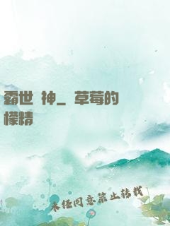 霸世劍神
