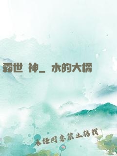 霸世劍神