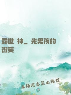 霸世劍神