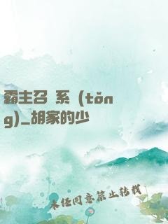霸主召喚系統(tǒng)