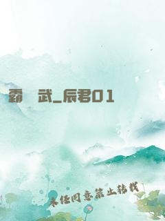 霸劍滅武